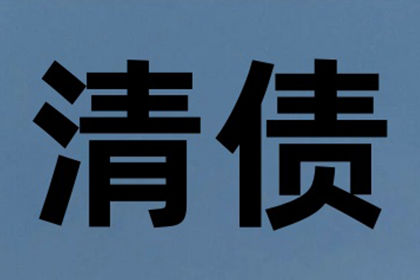 如何高效解决他人欠款不还的问题？